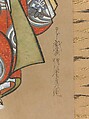 Standing Courtesan, Kaigetsudō Doshin (Japanese, active 1711–1736), Hanging scroll; ink and color on paper, Japan